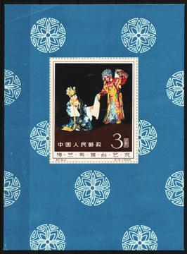 F 4153 ** 1615-1618 MH. Gu Dong Fairy Tale, stamp booklet, mint never hinged.