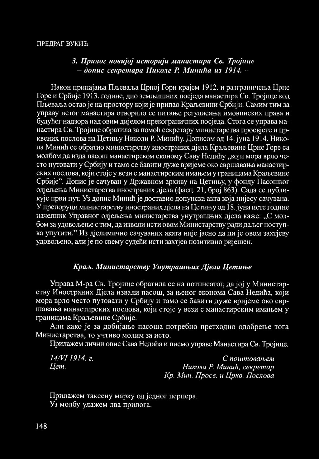 Самим тим за управу истог манастира отворило се питање регулисања имовинских права и будућег надзора над овим дијелом прекограничних посједа. Стога се управа манастира Св.