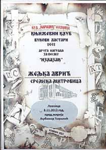 Све ча но уру че ње на гра де би ло је на рођен дан Ву ка Сте фа но ви ћа Ка ра џи ћа у Ву ковом до му кул ту ре, у Ло зни ци.