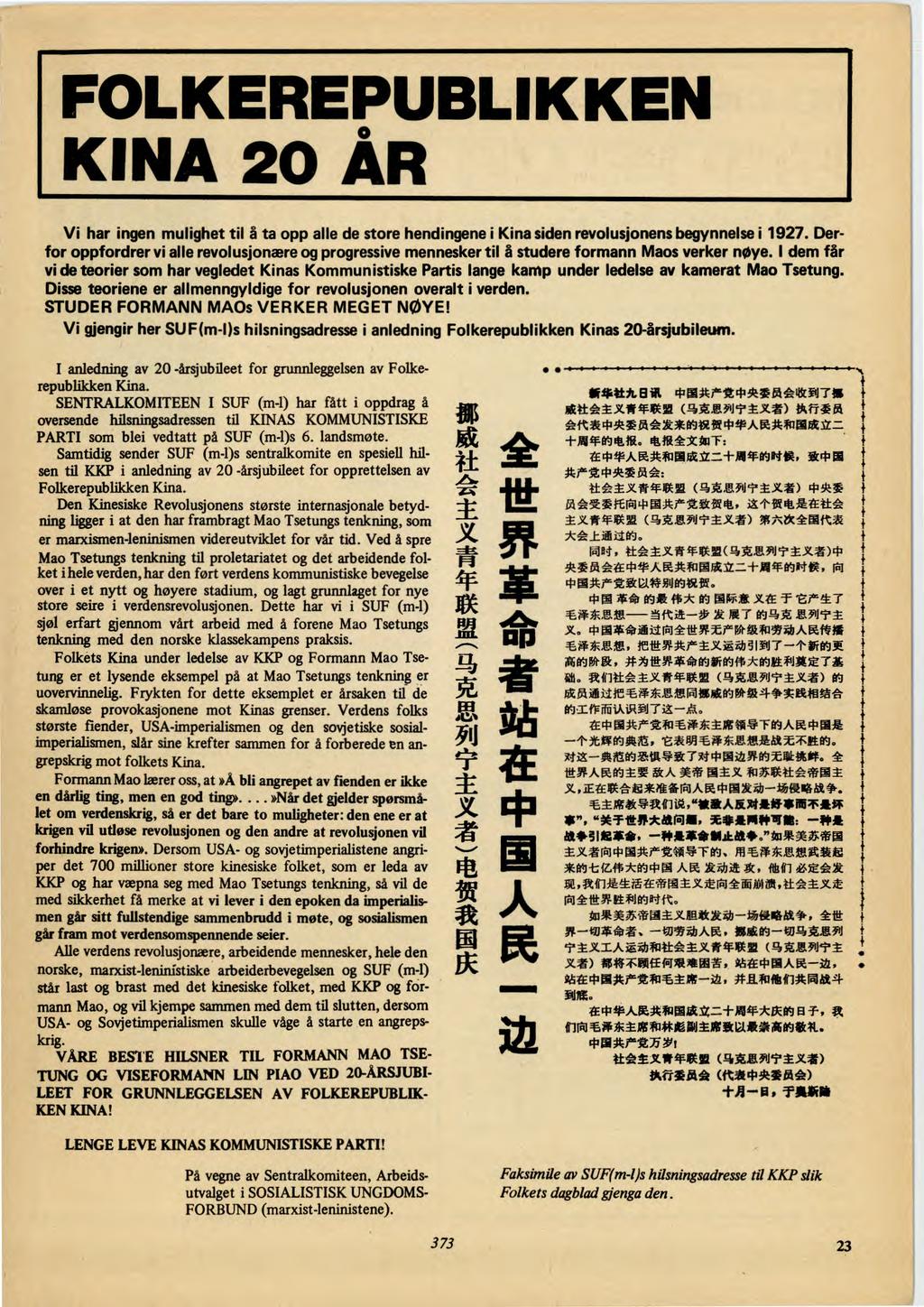 FOLKEREPUBLIKKEN KINA 20 ÅR Vi har ingen mulighet til å ta opp alle de store hendingene i Kina siden revolusjonens begynnelse i 1927.