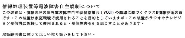VCCI: Erklæring om overensstemmelse fra Japan FCC erklæring om klasse B Dette er et Klasse B-produkt basert på standarden til VCCI-rådet.