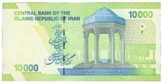 nye utenlandske sedler Iran Best.nr.