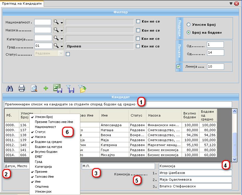 - вчитај снимени критериуми за филтрирање Сл. 26 Преглед на кандидати 3.2.2.1. Како се прави преглед - Се дефинираат филтри според кои сакаме да се прикажи списокот на кандидатите.