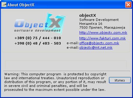 Сл. 43 За нас 3.6.3. Најнова верзија Производителот на софтверот, ObjectX дооел, постојано работи на унапредување на софтверот, вклучувајќи ги тука и потребите и желбите на неговите корисници.