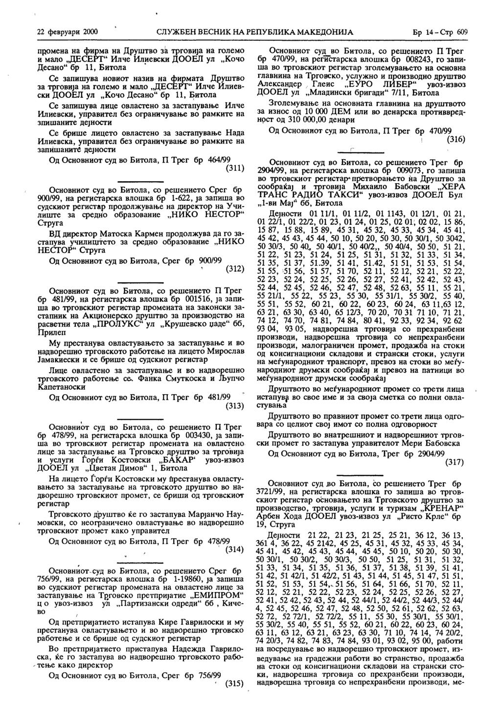 22 февруари 2000 СЛУЖБЕН ВЕСНИК НА РЕПУБЛИКА МАКЕДОНИЈА Бр 14 - Стр 609 промена на фирма на Друштво зк трговија на големо и мало ДЕСЕРТ" Илче Илиевски ДООЕЛ ул Кочо Десано" бр 11, Битола Се запишува