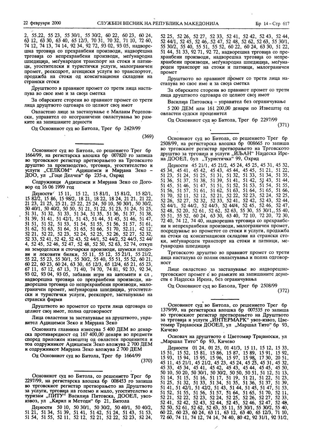 22 февруари 2000 СЛУЖБЕН ВЕСНИК НА РЕПУБЛИКА МАКЕДОНИЈА Бр 14 - Стр 617 2, 55.