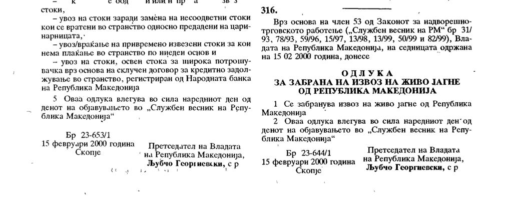 Стр 600-Бр 14 СЛУЖБЕН ВЕСНИК НА РЕПУБЛИКА МАКЕДОНИЈА.