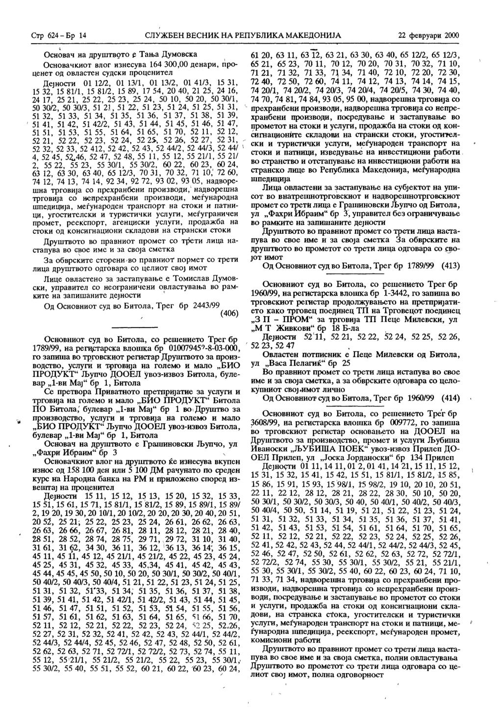 Стр 624-Бр 14 СЛУЖБЕН ВЕСНИК НА РЕПУБЛИКА МАКЕДОНИЈА.