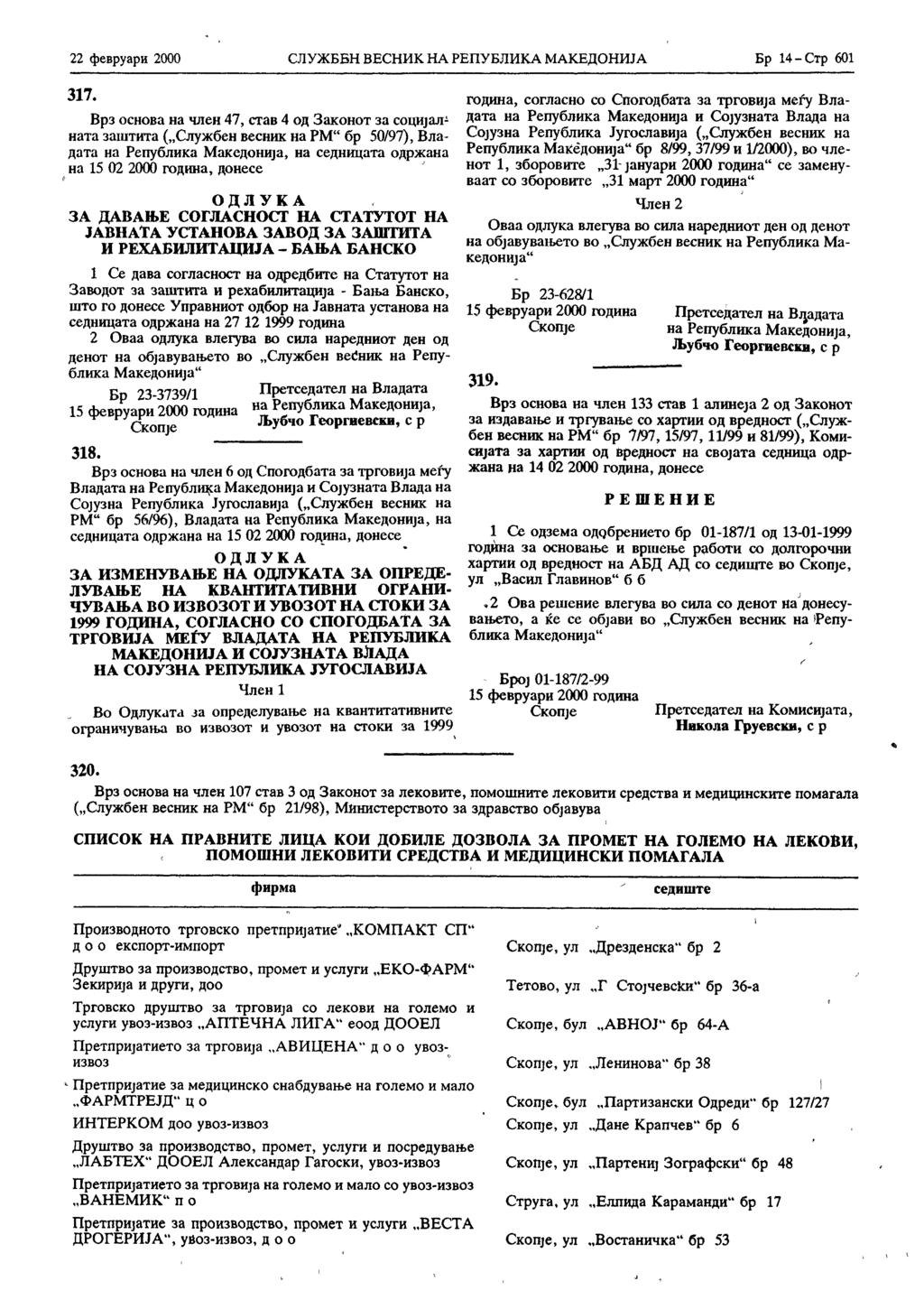 22 февруари 2000 СЛУЖБЕН ВЕСНИК НА РЕПУБЛИКА МАКЕДОНИЈА Бр 14 - Стр 601 317.