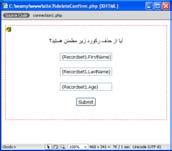 فصل هشتم - ارتباط با پایگاه داده در 131 Dreamweaver همان طور که در شکل فوق مشاهده می کنید عبارات موجود در کنار کادرهای متنی در سمت چپ آن نشان داده شدهاند.