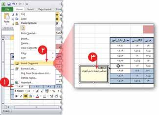 3 در پنجره ظاهر شده در فهرست bysort عنوان»نام خانوادگی«را انتخاب کنید. 4 روی دکمه Add Level تلیک کنید و در فهرست bythen عنوان»نام«را انتخاب کنید.