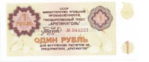 rubel 1 rubel 1946 1