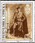 12 Poštanske marke Republike Srpske (ND) 028 1 (DM) 20.
