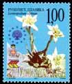 30 Poštanske marke Republike Srpske Napomene: Tabačić sa markom kat. br. 183 numerisan je brojevima od 00001 do 02500 pored 6. marke u tabačiću Tiraž FDC-a bio je 500 kom Lokomotiva iz 1848.