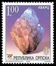 Muzejski eksponati - Minerali štampe: višebojni ofset; štamparija: FORUM -Novi Sad; papir: Radeče Muflep, 90 gr; guma: bijela, mat;
