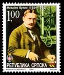 Mihajla Pupina (1854-1935) Kristal antimonit Kristal pirit 315 1,00 12.