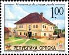 marke u tabačiću Tiraž FDC-a bio je 500 kom 22.03.2005.