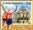64 Poštanske marke Republike Srpske Datum: 28.06.2006 10.