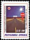74 Doplatne marke Republike Srpske Put na čijem kraju je godina 2000. 005 0,10 50.