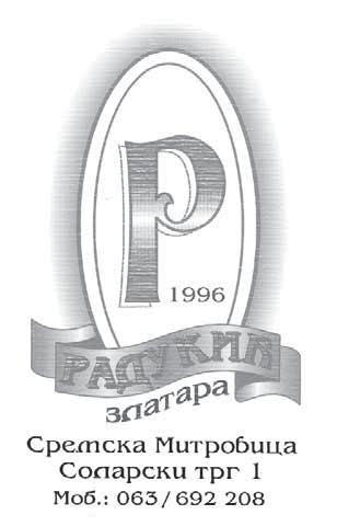 Пред мет ни про је кат је Из град ња по го на за су ше ње реч ног пе ска. Пред мет ни проје кат се ре а ли зу је у Ши ма нов ци ма, ули ца До си те је ва 5 (у окви ру ЈУБ ком плек са), на кат. парц.