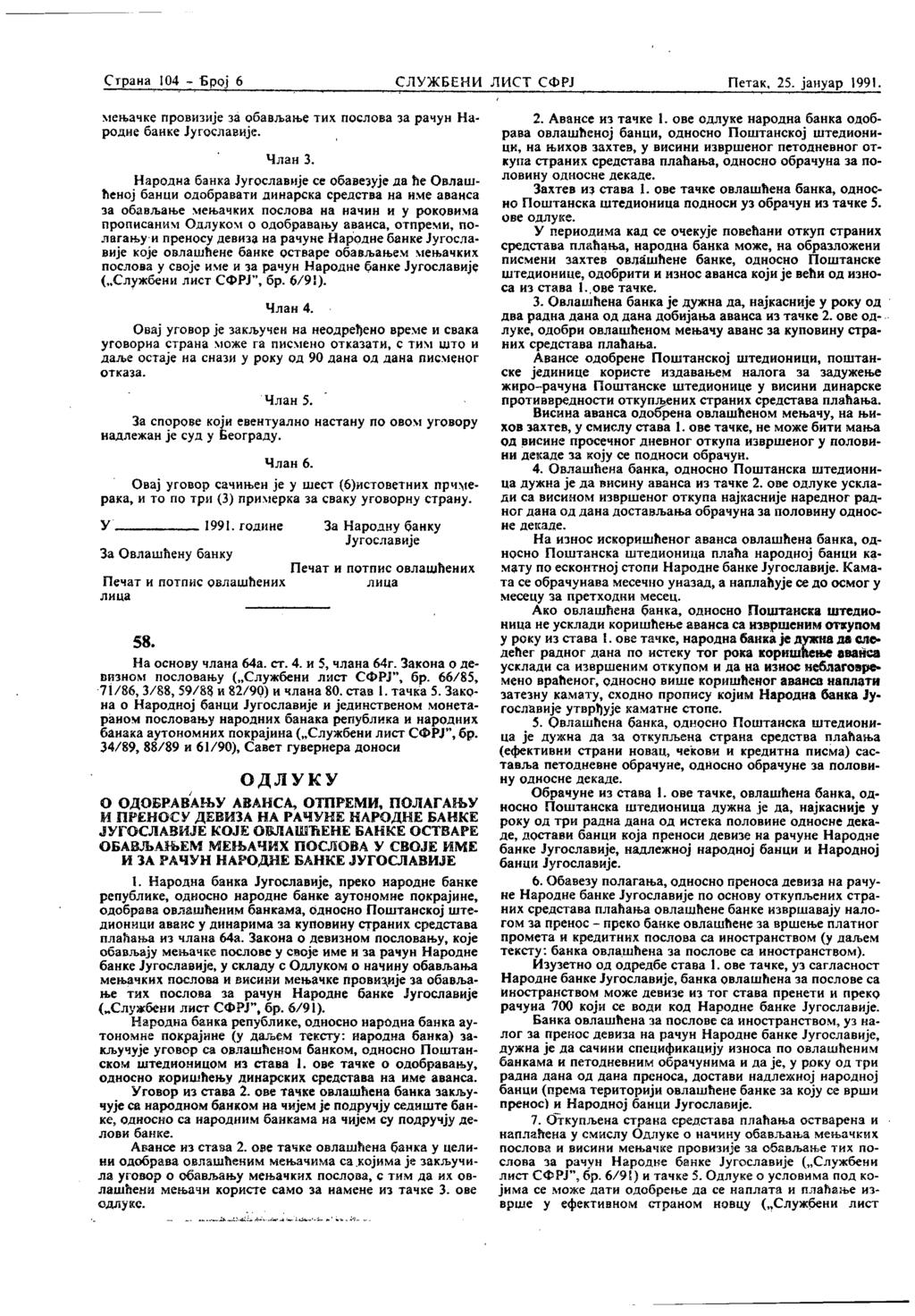 Страна 102 - Број 6 СЛУЖБЕНИ ЛИСТ СФРЈ Петак, 25. јануар 1991. мењачке провизије за обављање тих послова за рачун Народне банке Југославије. Члан 3.