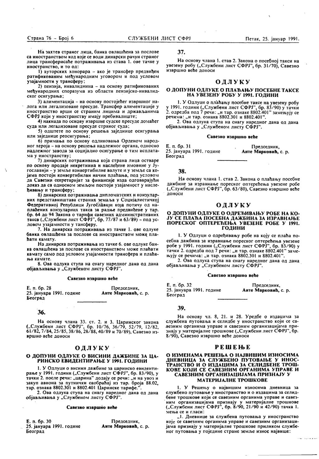 Страна 76 - Број 6 СЛУЖБЕНИ ЛИСТ СФРЈ Петак, 25. јануар 1991.