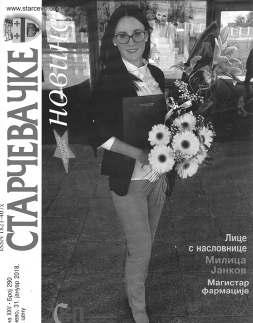 Поред ОВО ГО ДИ ШЊИ ИНВЕ СТИ ЦИ О НИ ПЛА НО ВИ МЕСНИХ ЗАЈЕД НИ ЦА (1) ЧЕКАЈУЋИ АСФАЛТ тога, очекујемо израду паркинга код шко ле и фуд бал ског игра - ли шта наја вио је Мири чић.