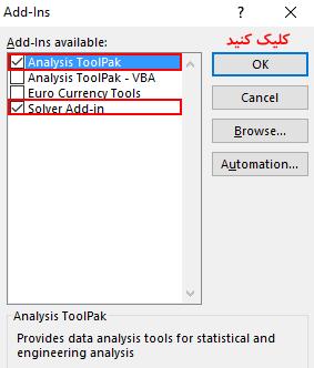 گزینه Options از منوی File شکل 3: از قسمت