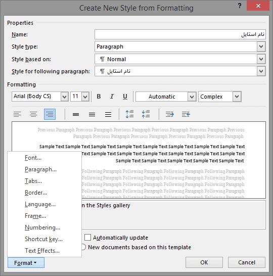 اكنون ميخواهيم استايل جديدي به غير از استايل هاي پيش فرض ايجاد كنيم و آن را به متن پايان نامه مان اعمال كنيم. مثل استايل براي جدول ها يا شکل ها كه در بخش هاي بعدي راهنما كبرد آن را اشه خواهيم كرد.