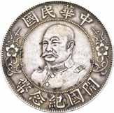 Utenlandske mynter 1077 1077 Li Yuan-hung, dollar 1912 Y.321 1+ 6 000 1078 Yuan Shih-kai, lot 4 stk. dollar 1914, 1914, 1920 og 1921 Y.329 1+ ril 01 1 000 1079 Sun Yat-sen, lot 3 stk.