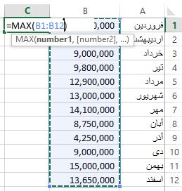 تابع IF این تابع در بخش توابع LOGICAL زبانه FORMULAS قرار دارد.