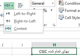 حال اگر از لیست باز شده این ابزار گزینه LEFT-TO-RIGHT را انتخاب کنیم