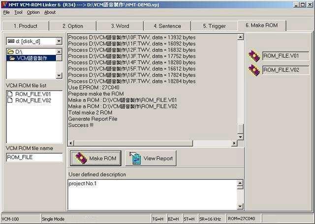 (13) Rom-Linker [6.Make ROM] Screen When everything is done, please click on Make ROM. The system will ask the users to save the file by entering the file name. Then confirm it.