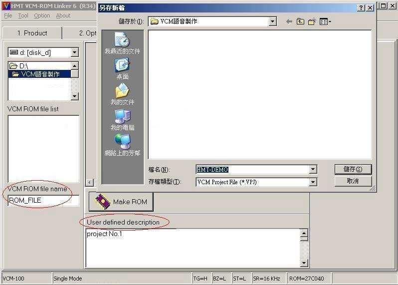 Step 6.: Set [6.Make ROM] Menu (Save files and make a ROM file) 1. First select the path and enter the file name of the ROM file. Write related information in the User defined description column.