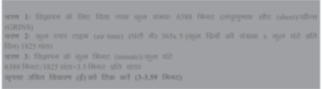 k 2: leh{kk vof/k ds vunj lhvkj (CR) LVs ku ds vkwu,;j (on air)?kavksa dh x.kuk djsaa pj.k 3: vkslr dh x.kuk djsaa mnkgj.k%,d lhvkj LVs ku (CR station) lky esa 365 fnu ikap?kavs izfrfnu izlkj.