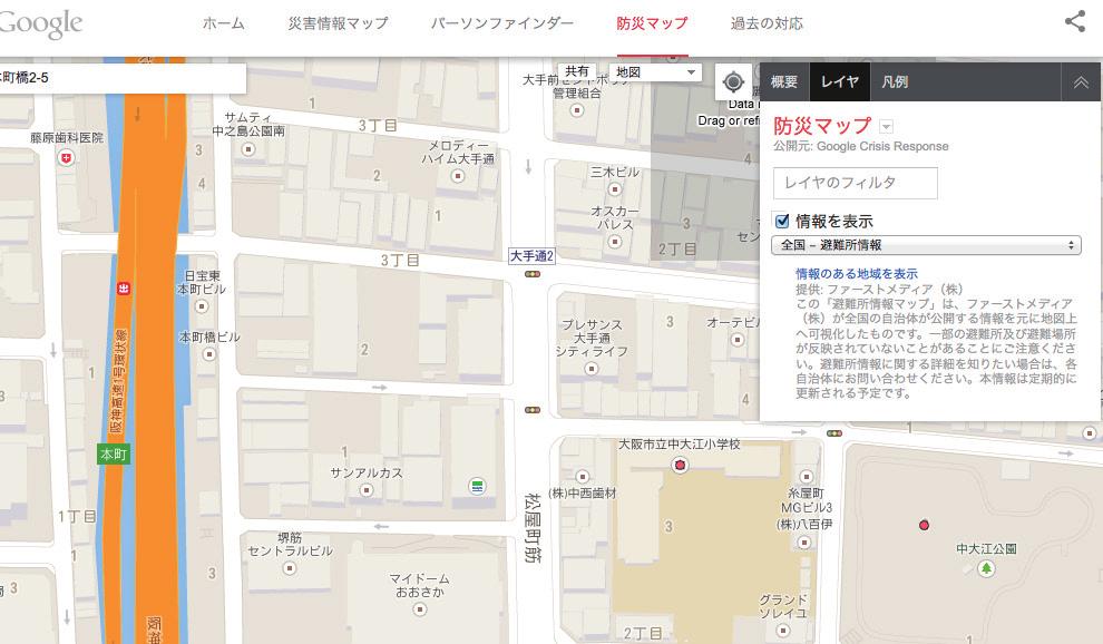 URLをクリックすると 東京都を中心と した防災マップが表示される 住所 Telephone Number 電話番号 Mobile Phone Number E-mail Address (PC) 携帯番号 メールアドレス E-mail Address (Mobile Phone) 携帯メールアドレス Disaster-prevention guide for foreign