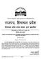 fgekpy izns'k ljdkj FOOD, CIVIL SUPPLIES AND CONSUMER AFFAIRS, KINNAUR AT RECKONG PEO, HIMACHAL PRADESH NOTIFICATION Kinnaur, 14 th February,2012