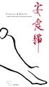 T A I J I Q U A N & Q I G O N G. www.taiji.no. en sofistikert metode for å styrke sin kropp og dyrke sin bevissthet
