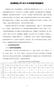杭州师范大学2013年本科教学质量报告