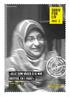 Amnesty International «ALLE SOM VÅGER Å SI NOE KRITISK, ER I FARE!» HANAN BADR EL-DIN EGYPT