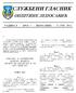 СЛУЖБЕНИ ГЛАСНИК ОПШТИНЕ ЛЕПОСАВИЋ ГОДИНА X БРОЈ 3 ЛЕПОСАВИЋ 21. ЈУН 2013.
