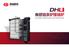 DHL SERIES CORNER TUBE CHAIN GRATE BOILER